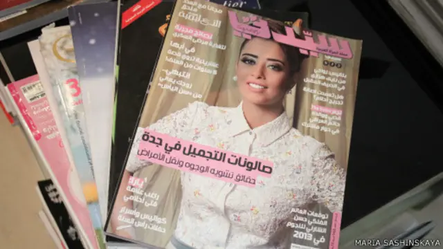 Стопка саудовских глянцевых журналов 