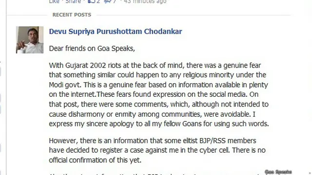 देवू सुप्रिय पुरुषोत्तम चोदानकर