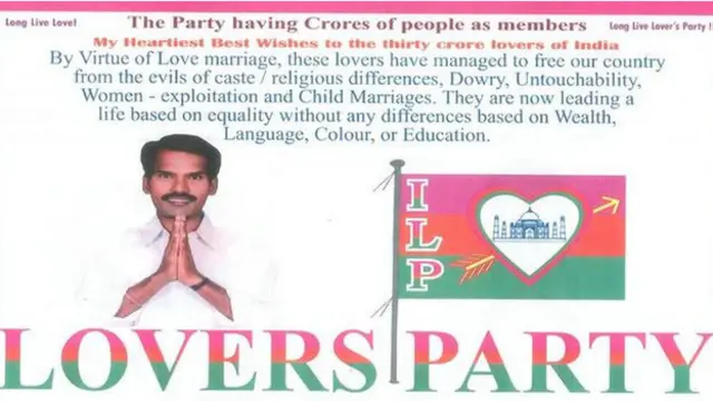 भारतीय राजनीतिक दल का नाम