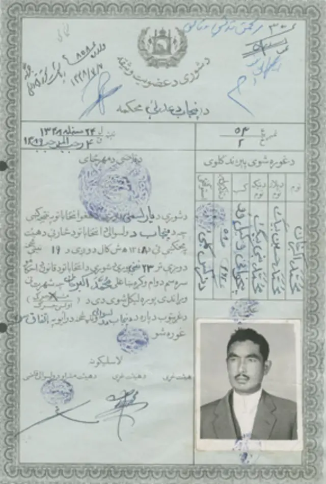 نمونه ای از «وثیقه عضویت شورای ملی»