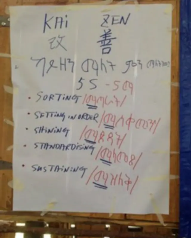 「持續改善」進入整個埃塞俄比亞