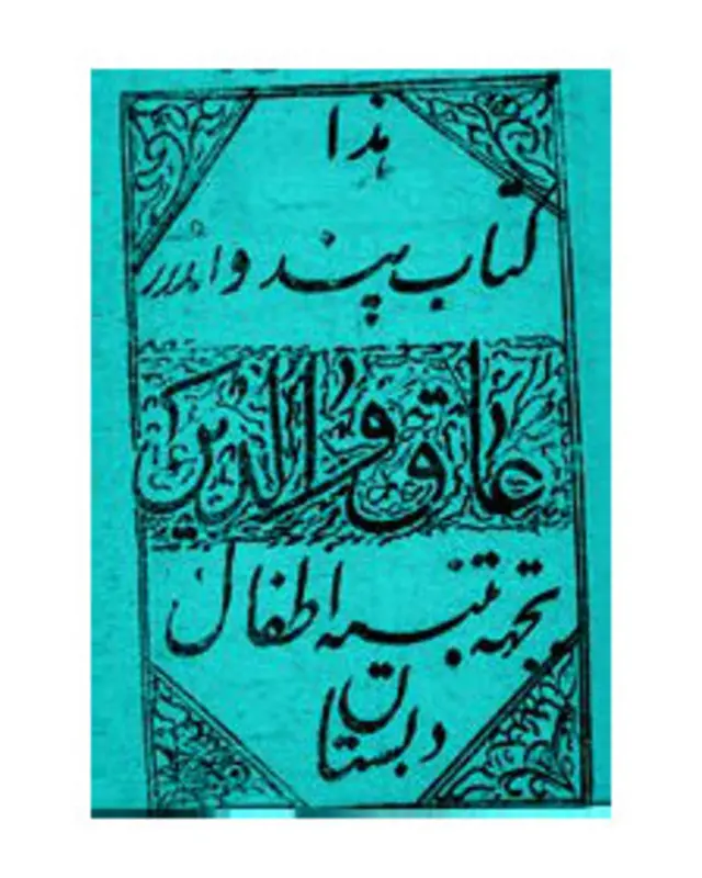 چیزهایی بی اهمّیت، مثلِ حکایتِ «عاقّ ِوالِدَین»!