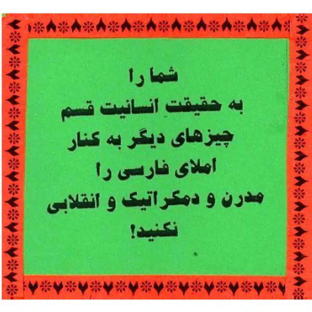 قسمنامۀ علیزادۀ طوسی