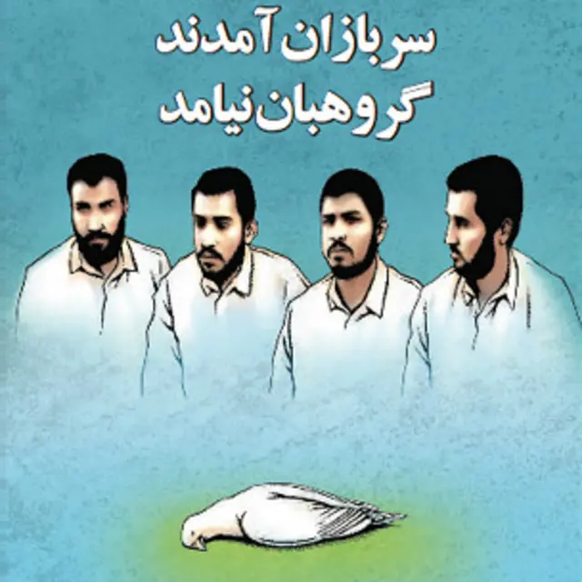 تیتر و طرح جمال رحمتی، اعتماد