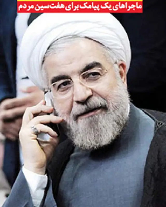 تیتر و عکس صفحه اول شهروند