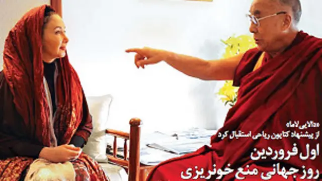 تیتر و عکس صفحه اول شهروند