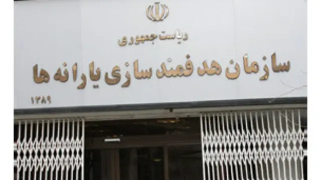 بر اساس مصوبه مجلس اجرای فاز دوم قانون هدفمندی یارانه‌ها باید از ابتدای تیرماه آغاز شود.
