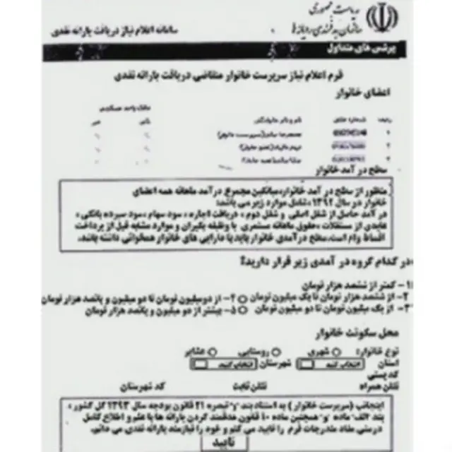 ثبت نام بصورت اینترنتی یا با مراجعه به مراکز مشخص شده انجام می‌شود.