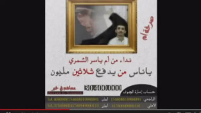 حملة الكترونية لجمع التبرعات من أجل ياسر وفيديو لوالدته على يوتيوب لطلب المساعدة 