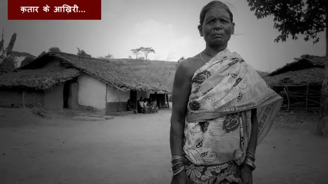 कालाहांडी क़तार का आख़िरी