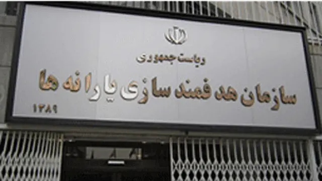 مردم باید از سایت رفاهی تقاضای خود را برای دریافت یارانه ارائه کنند اما گزارشها نشان می دهد این سایت در اولین روز ثبت نام دچار اختلال بوده است