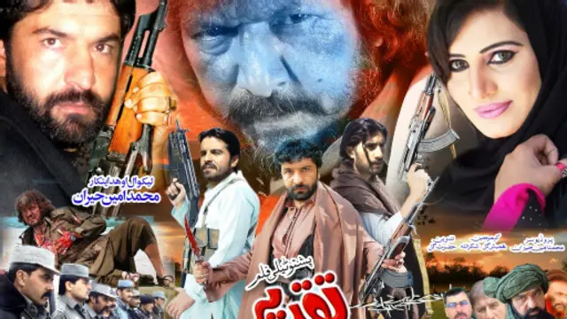 د فلم سناریست او ډايریکټر محمد امين حيران د پکتيا سید کرم ولسوالۍ اوسېدونکی دی.