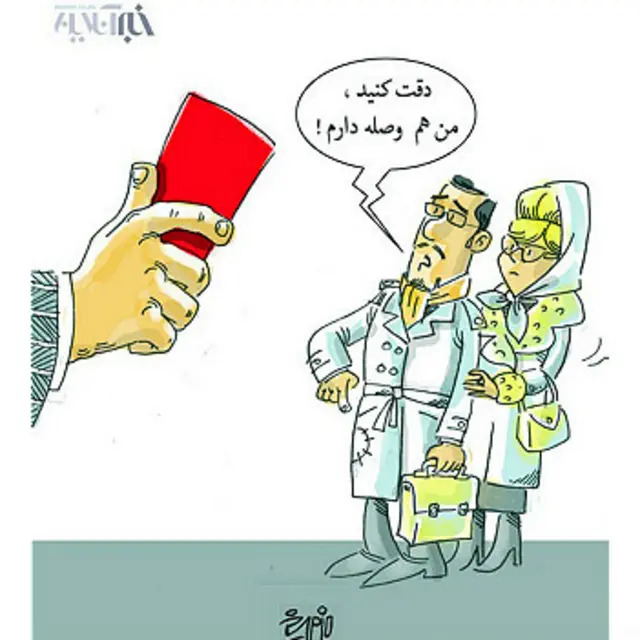 کارتون فیروزه مظفری در سایت خبرآنلاین