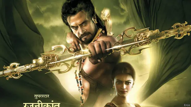 'कोचेडियान'