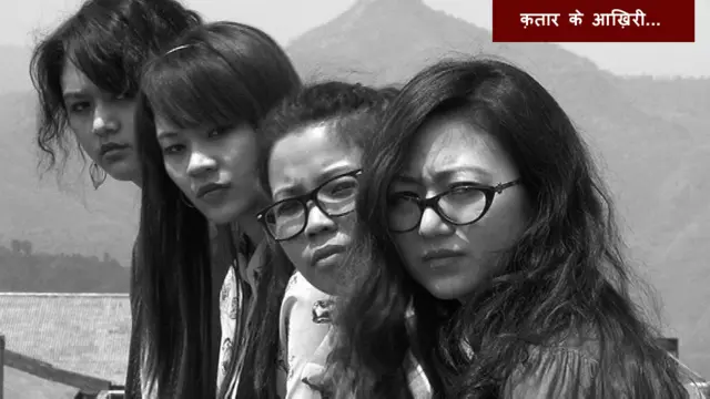 मिज़ोरम की महिलाएं