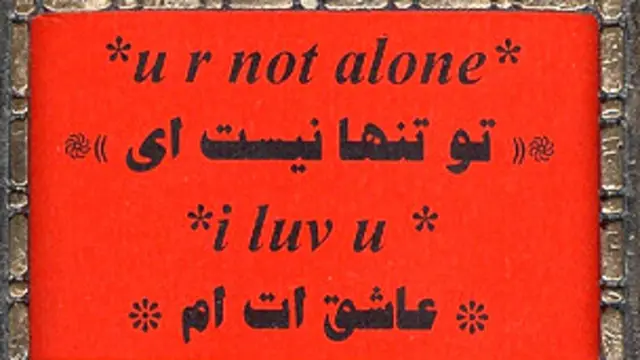 راستی، اگر مطابقِ رسم و قاعدۀ  هزار سال گذشته بنویسیم «تو تنها نیستی» و «عاشقتم»، کهنه پرست و مُرتجع حساب می شویم؟