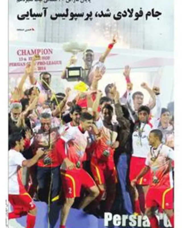 تیتر و عکس صفحه اول ایران