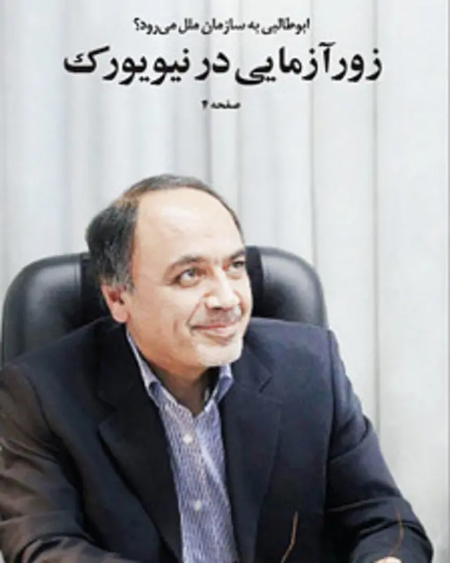 تیتر و عکس صفحه اول فرهیختگان