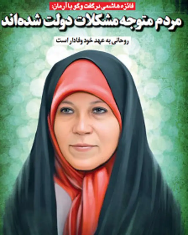 تیتر و عکس مصاحبه آرمان