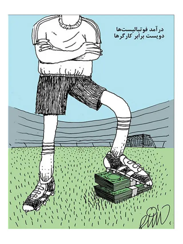 کارتون علی جهانشاهی، شرق