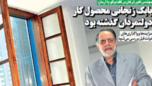 تیتر و عکس حجت سپهوند در صفحه اول آرمان