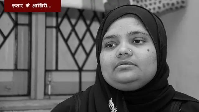 बिलक़ीस बानो