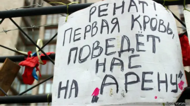 Ренат, первая кровь приведет нас на "Арену"