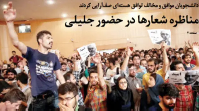 تیتر و عکس اول شرق