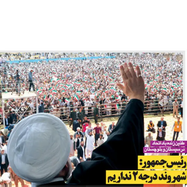 تیتر و عکس حجت سپهوند در صفحه اول آرمان