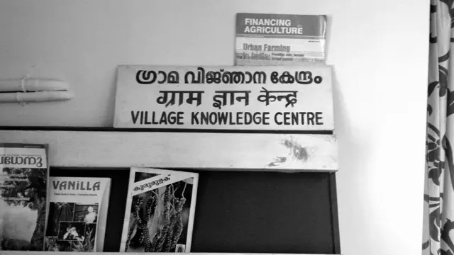 एर्नाकुलम, क़तार के आख़िरी