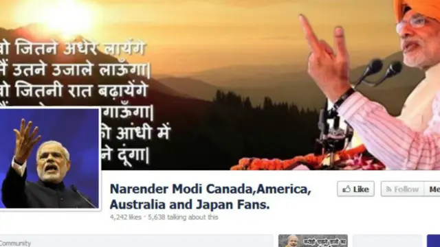 फेसबुक पर मोदी समर्थक