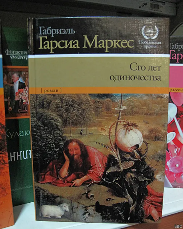 Portada de "Cien años de soledad" en ruso