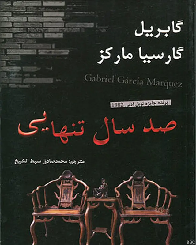 Portada de "Cien años de soledad" en persa