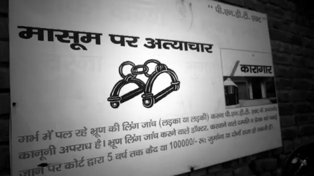 क़तार के आख़िरी, महेंद्रगढ़, लिंगानुपात