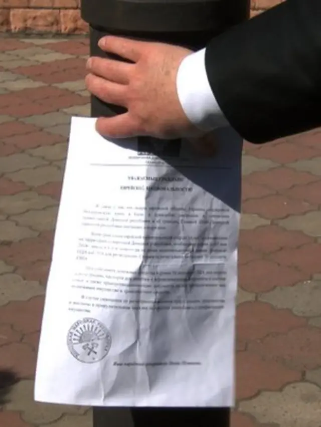 Антисемитская листовка