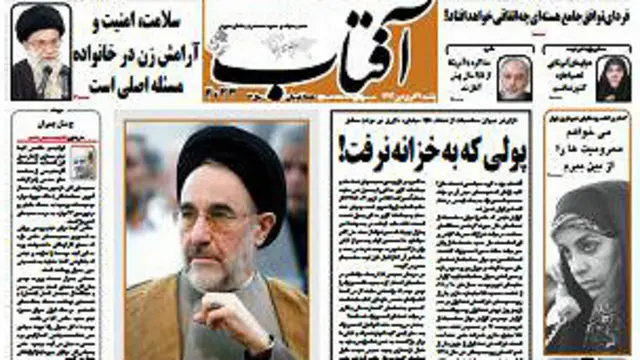 صفحه نخست روزنامه آفتاب یزد