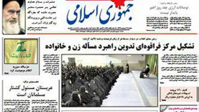 صفحه نخست روزنامه جمهوری اسلامی