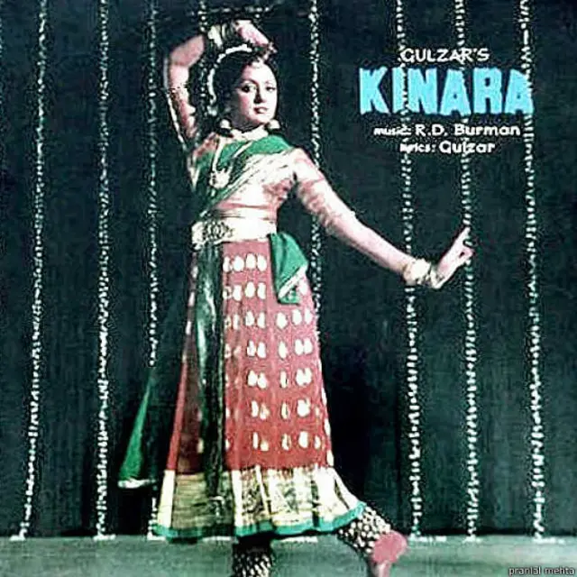 'किनारा'