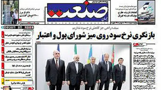 صفحه نخست روزنامه جهان صنعت