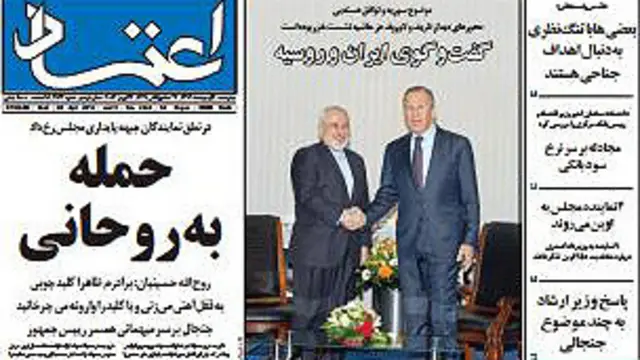 صفحه نخست روزنامه اعتماد