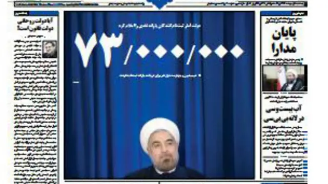 صفحه نخست روزنامه وطن امروز