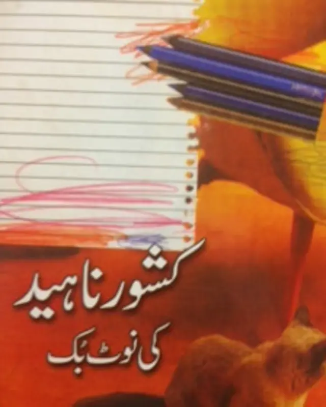 کشور ناہید کے مطاقب اس کتاب کا نام وہ اگلے ایڈیشن میں تبدیل کرکے ’سرکاری نوکری کی پوٹلی‘ رکھنا چاہیں گی