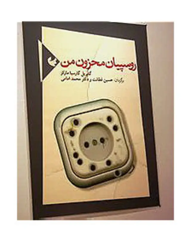 ترجمه امیرحسین فطانت از کتاب خاطرات گارسیا مارکز در ایران مجوز انتشار نگرفت