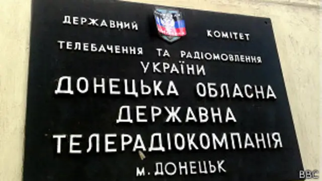 Донецкий телецентр