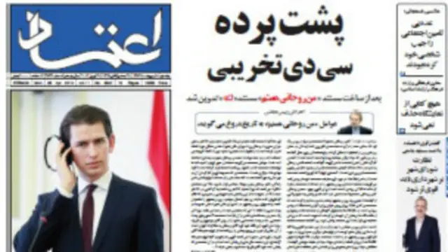 مستند روحانی تیتر اول بسیاری از روزنامه‌های ایران بود