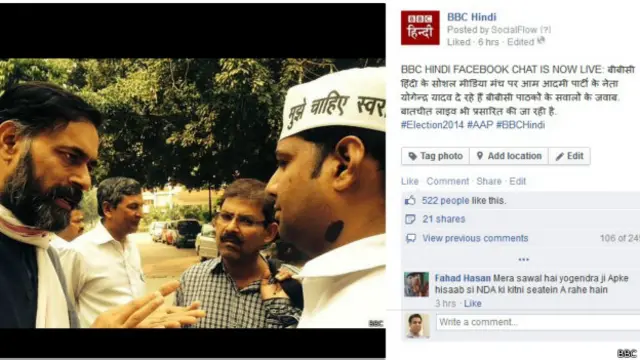 बीबीसी के फेसबुक पन्ने पर हुई लाइव चैट