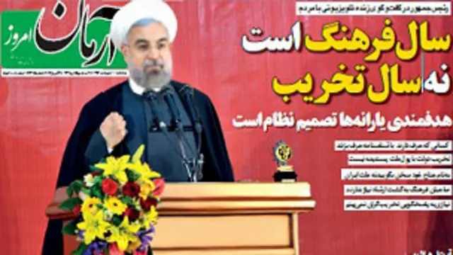 صفحه نخست روزنامه آرمان