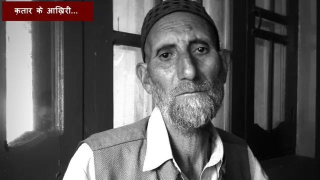 आख़िरी गांव, कश्मीर, क़तार का आख़िरी