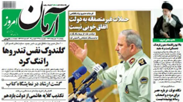صفحه نخست روزنامه آرمان