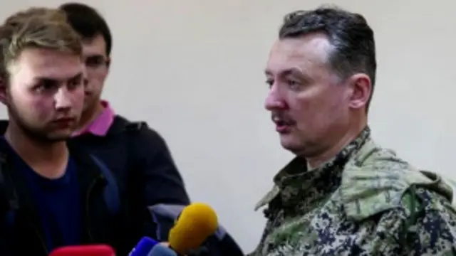 Стрелковми ё Гиркин?